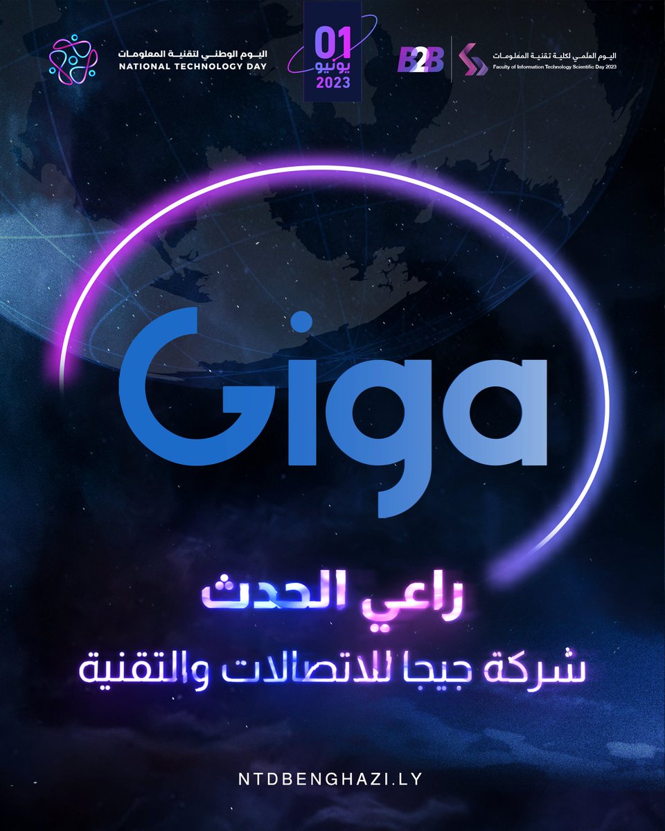 hololtechnology's tweet photo. النجوم رُعاة حدث اليوم الوطني لتقنية المعلومات 1-6-2023 بفعاليات اليوم العلمي لكلية التقنية بجامعة ب��غازي.

https://t.co/fxL9mFzeia

@LibyanNtd 
@Giga_Ly 
@LibyanSpider 
@HBGroupLibya 
#BCD
#Libyan_Technology_Day #LibyanNTD #NTD_Benghazi_2022 #اليوم_الوطني_لتقنية_المعلومات_بنغازي https://t.co/gfBC99xofG