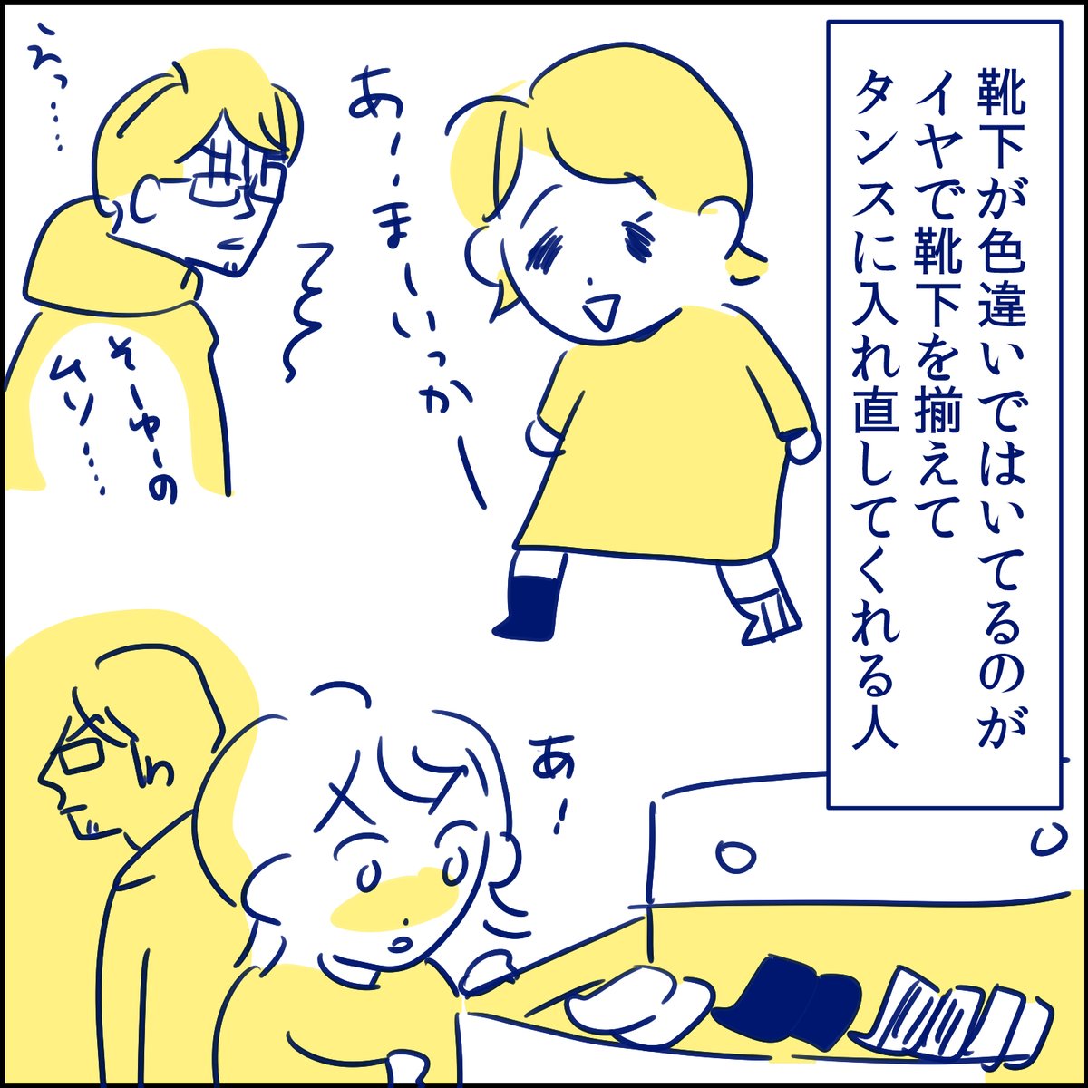 こういう人がタイプ11  おやすみなさい～