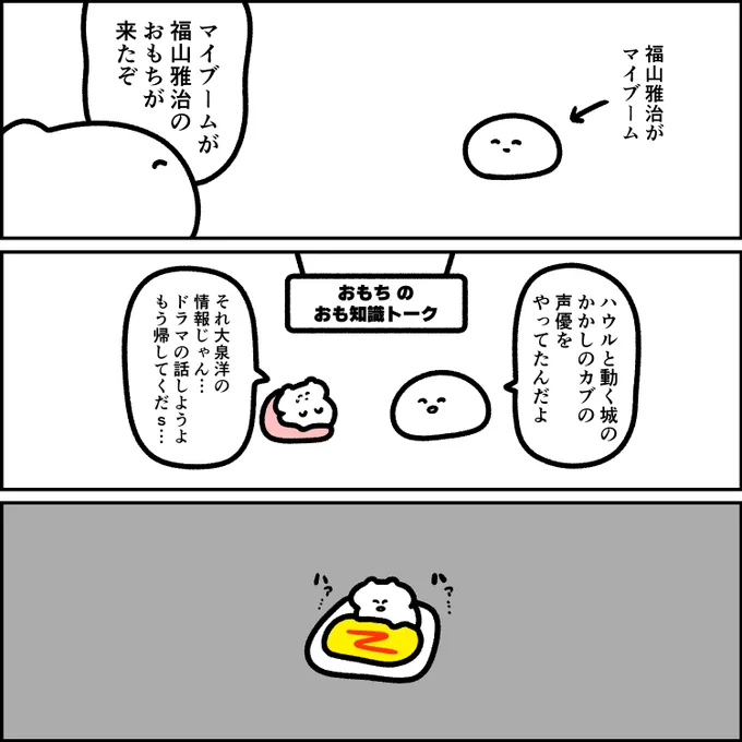 怖い夢を見る