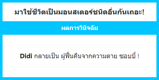 Didi💀🫰🏻✨ SS5 (รอผ่านตม.) tweet media