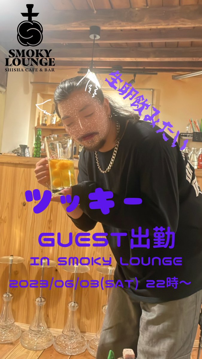 6/3ツッキー<a href="/tsukki_____1326/">ツッキー</a> ゲスト出勤です！
当日は、はやとBirthdayもあります