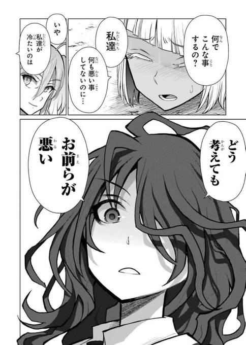 500いいね!ありがとうございます。ブラトデアにはゲジも出ます。