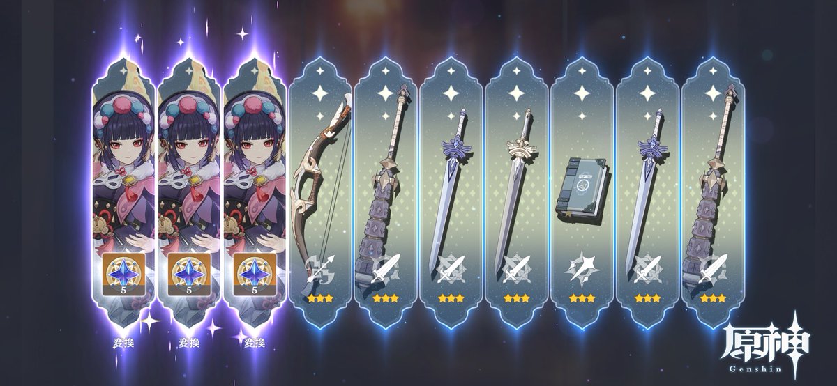 【ホントにあった怖い話】

「やえみこ持ってないし、綺良々ちゃん欲しいから引こっと～！『雲菫ちゃん完凸してるけど！』」

数分後

連続8 雲菫

 #原神