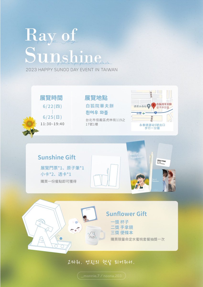 sunoona_203's tweet photo. 🌻𝐑𝐚𝐲 𝐎𝐟 𝐒𝐮𝐧𝐬𝐡𝐢𝐧𝐞🌻

𝘏𝘦’𝘭𝘭 𝘢𝘭𝘸𝘢𝘺𝘴 𝘣𝘦 𝘢 𝘳𝘢𝘺 𝘰𝘧 𝘴𝘶𝘯𝘴𝘩𝘪𝘯𝘦 𝘵𝘩𝘢𝘵 𝘣𝘳𝘪𝘯𝘨 𝘺𝘰𝘶 𝘩𝘰𝘱𝘦, 𝘫𝘰𝘺 𝘢𝘯𝘥 𝘩𝘢𝘱𝘱𝘪𝘯𝘦𝘴𝘴 

(Special thanks to: @hoon_0_0 ‘s perfect pics)
#SUNOO_ARayOfSunshine #HappySUNOODay https://t.co/KwOEPuwrn9
