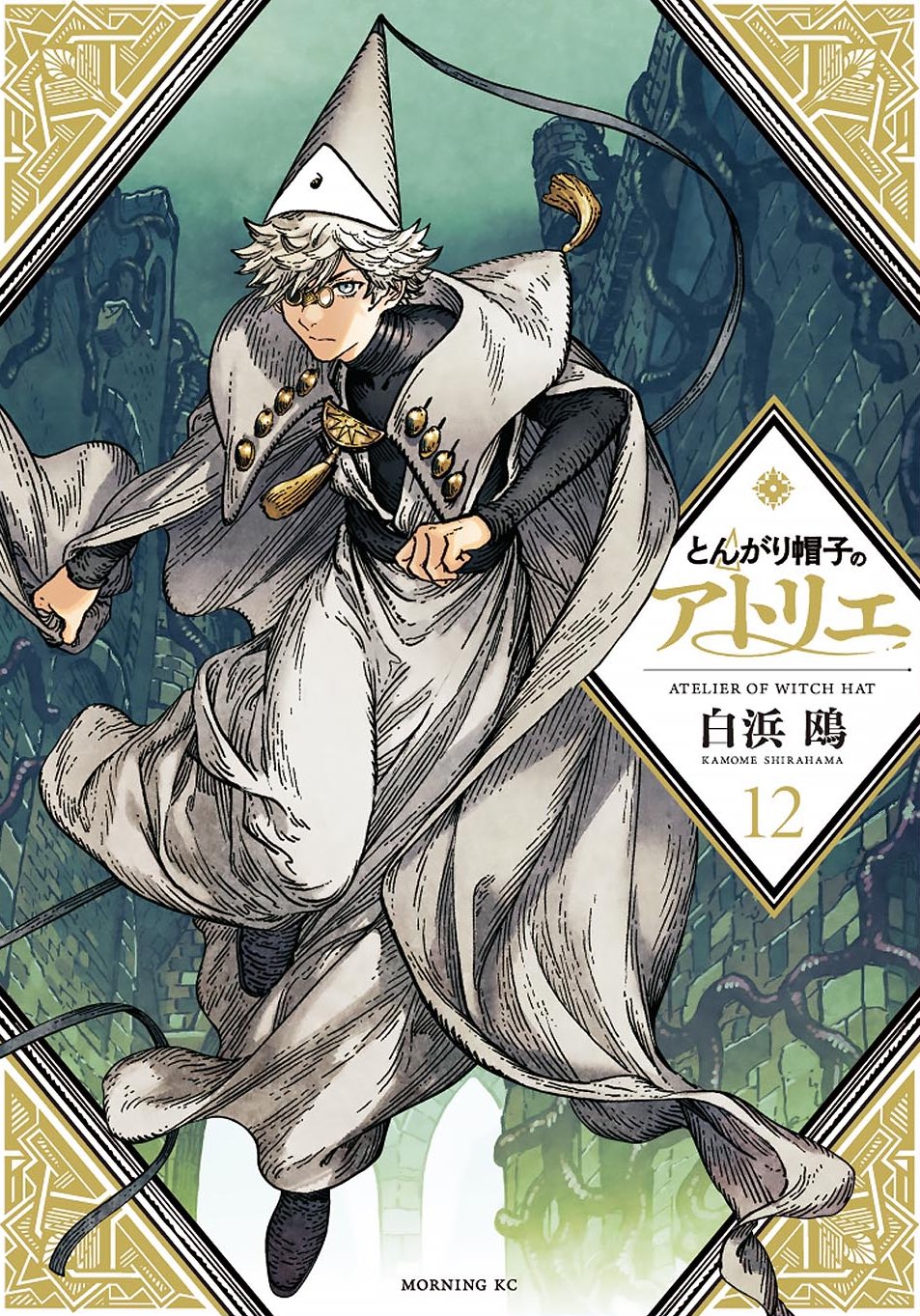Witch Hat Atelier Updates on X: Cover for Volume 12 of Witch Hat Atelier  features Qifrey. Volume releases on June 22 in Japan!   / X