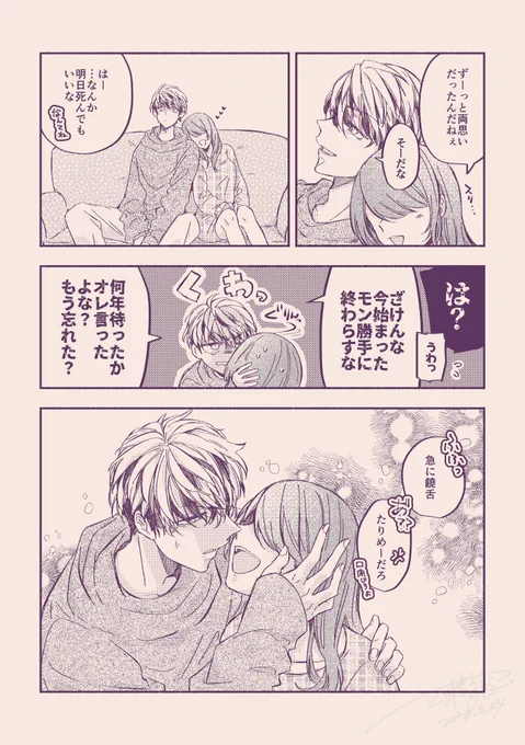 mty #tkrvプラス
夢主姿あり喋る

しなないよ 