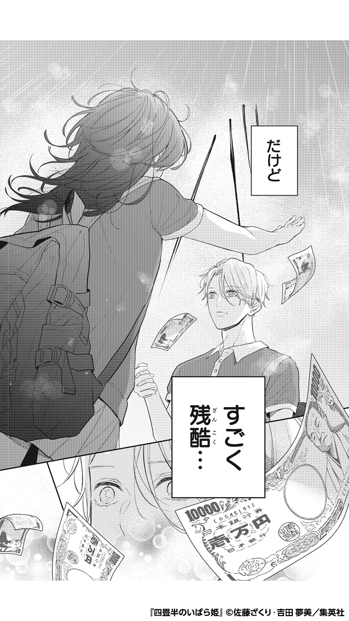 マーガレット編集部👑 on X: 