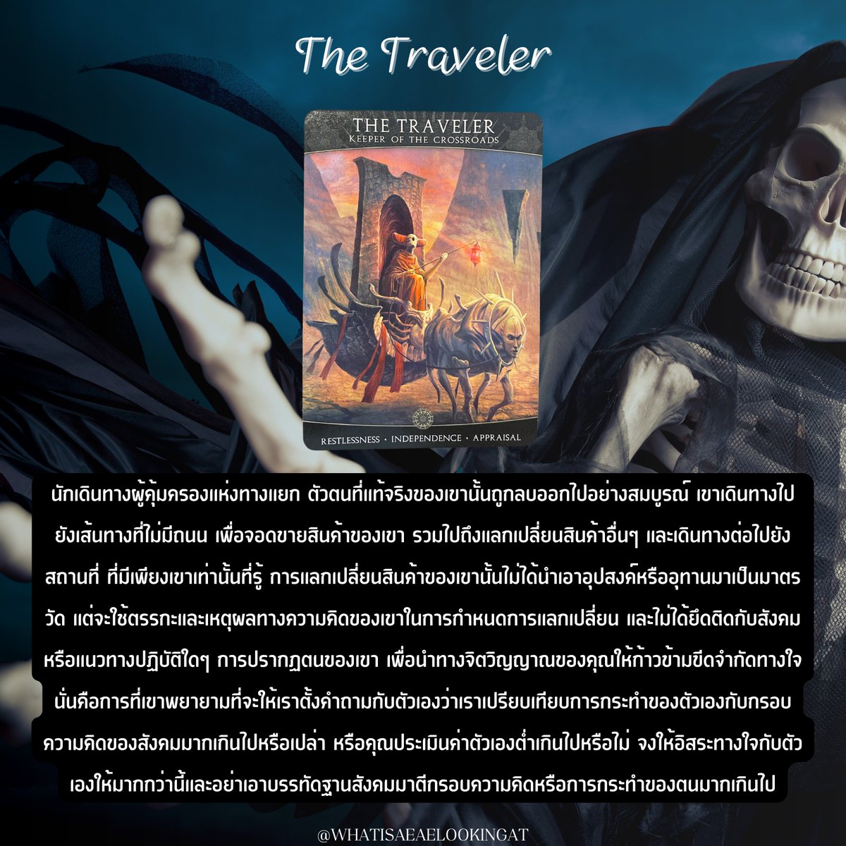 ATANGEL on Twitter: "8. The Traveler"