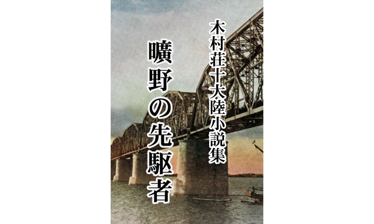 捕物出版 on Twitter