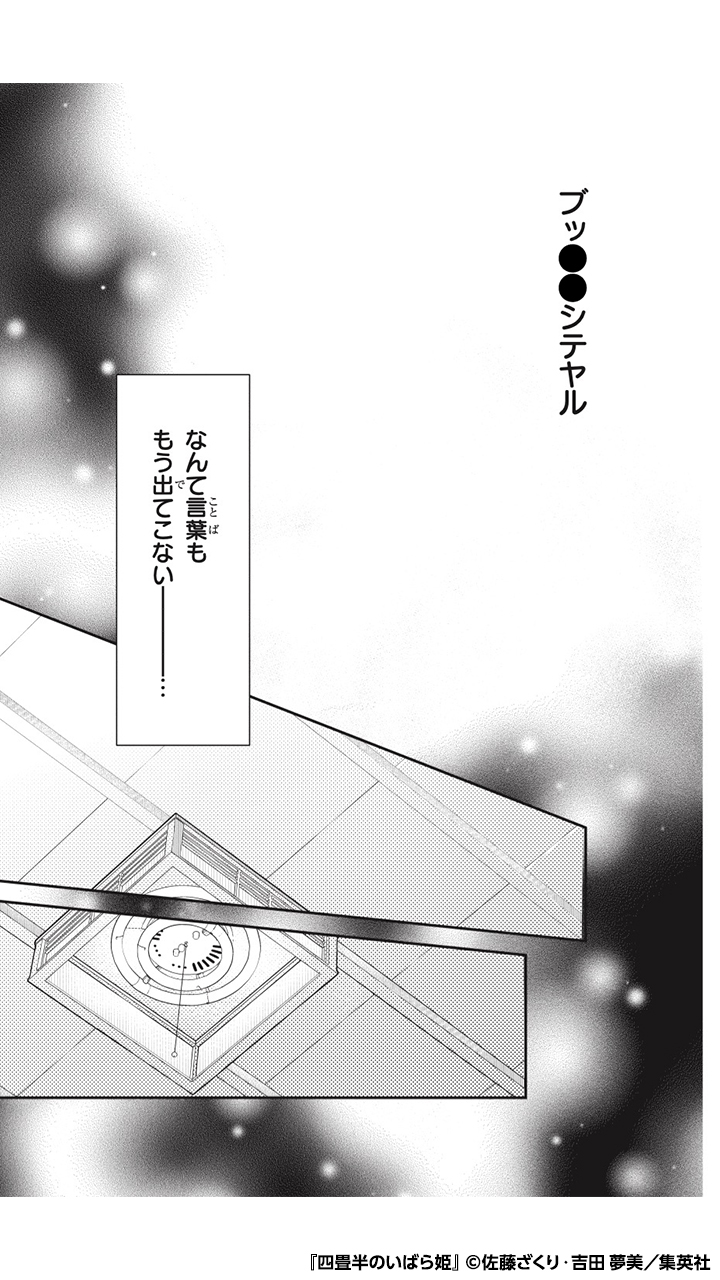 マーガレット編集部👑 on X: 