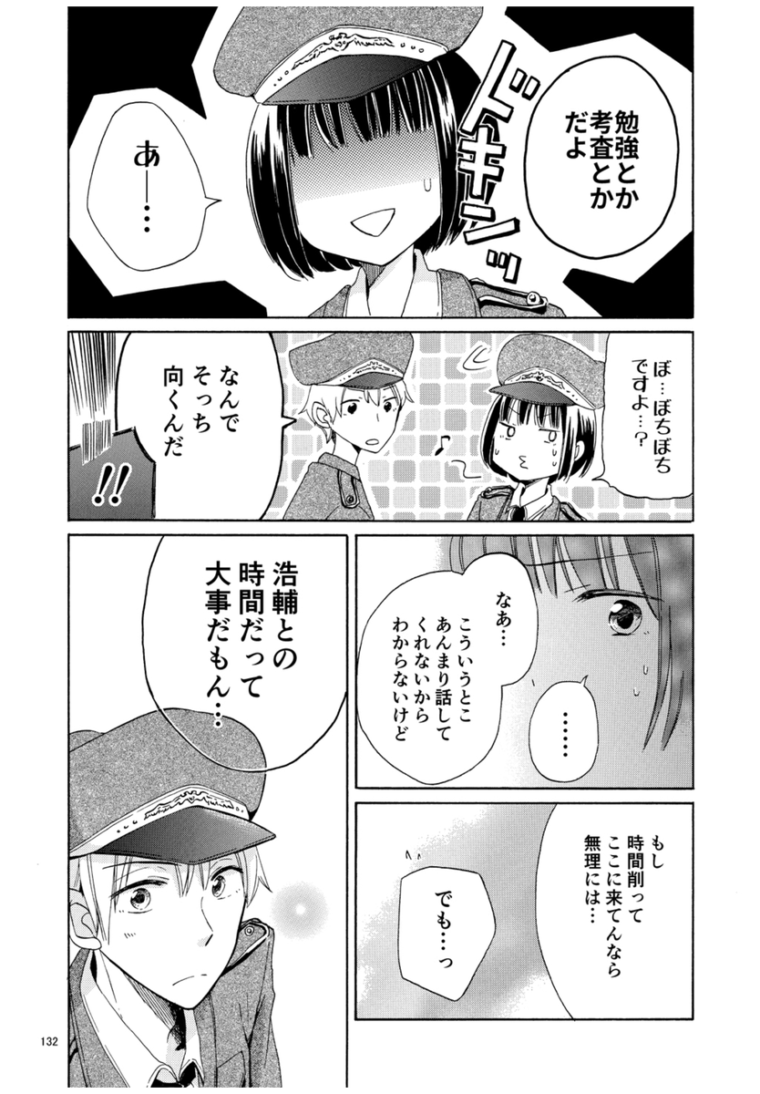 私はこの世界の住人じゃない  (3/10) 