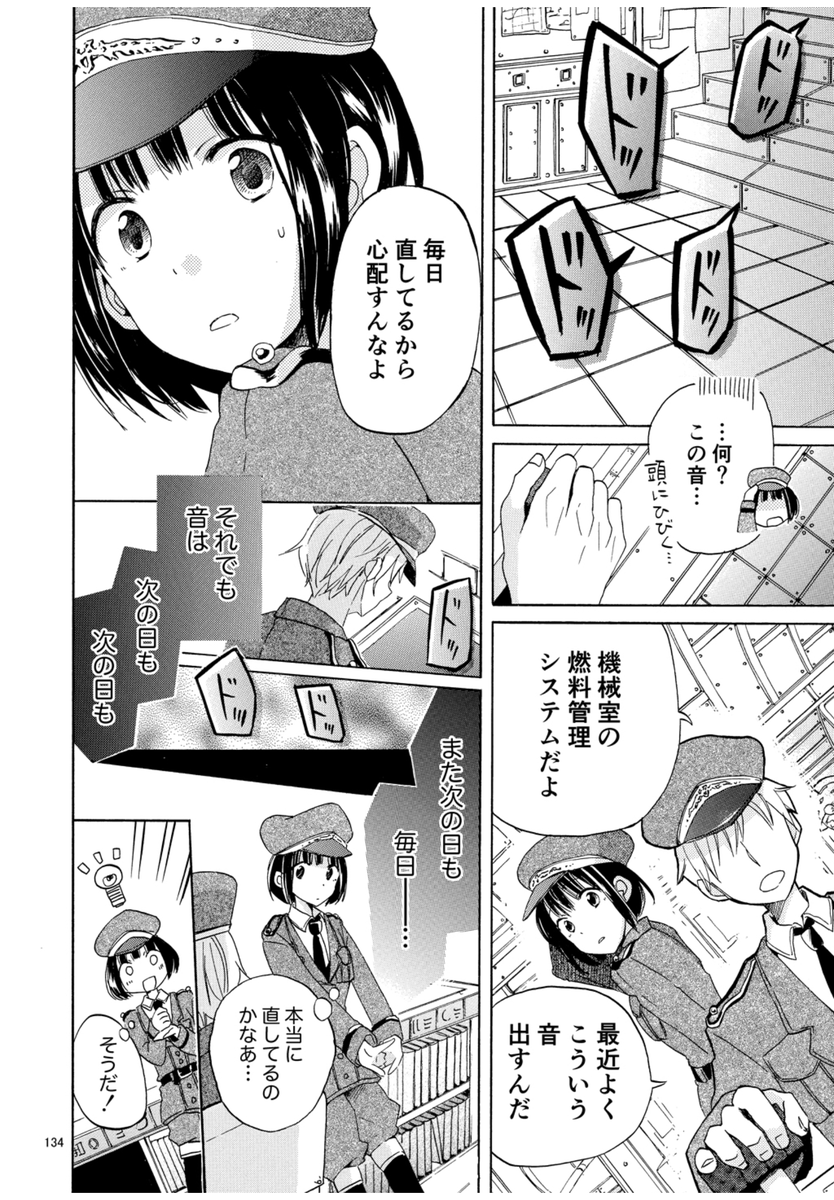 私はこの世界の住人じゃない  (3/10) 