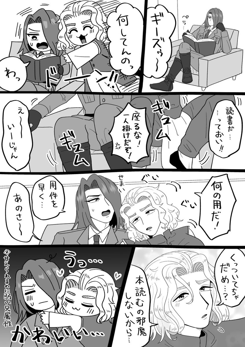 【太ギー】甘え上手の弟属性に勝てない兄属性の漫画です。 