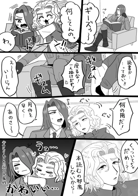 【太ギー】甘え上手の弟属性に勝てない兄属性の漫画です。 