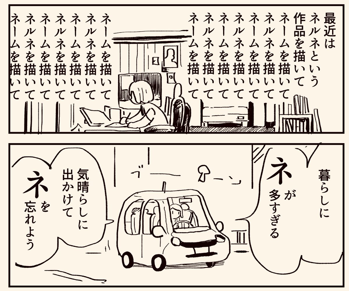 まんがをすすめました