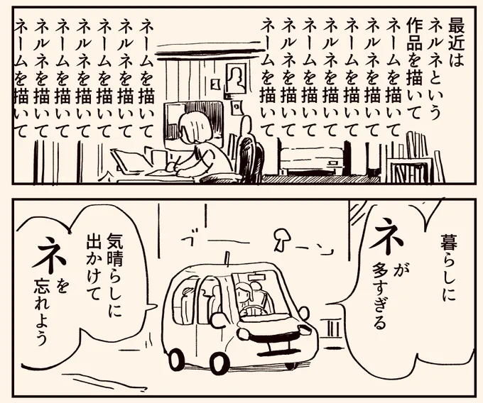 まんがをすすめました