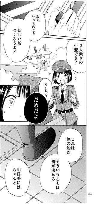 私はこの世界の住人じゃない  (4/10) 