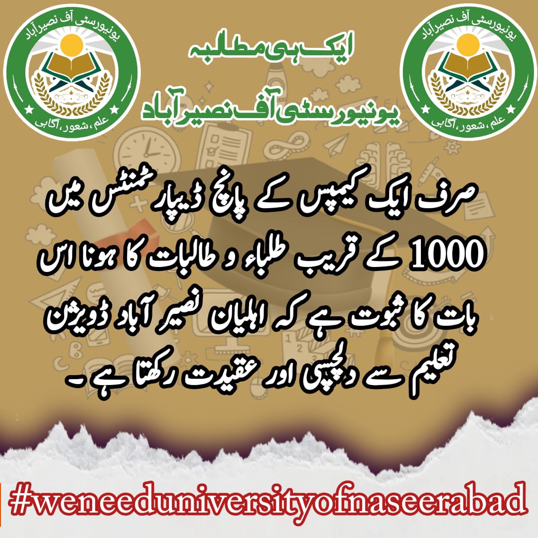 saleemsrb's tweet photo. #weneeduniversityofnaseerabad  move summary of University of Naseerabad @cs_balochistan @MajidBuhair @Dr_RubabaBuledi @Senator_Baloch @HamidMirPAK @Vshnewsofficial https://t.co/VMaUzwn5oQ