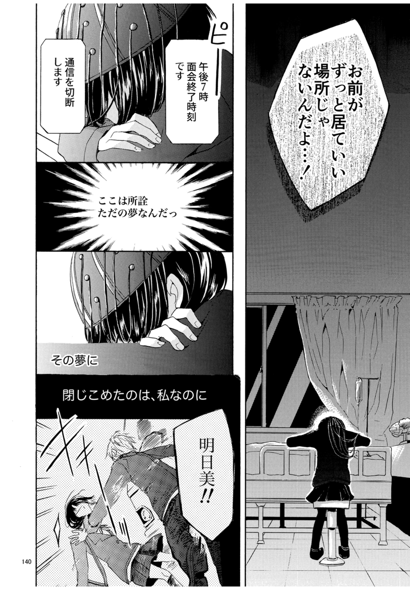 私はこの世界の住人じゃない  (5/10) 