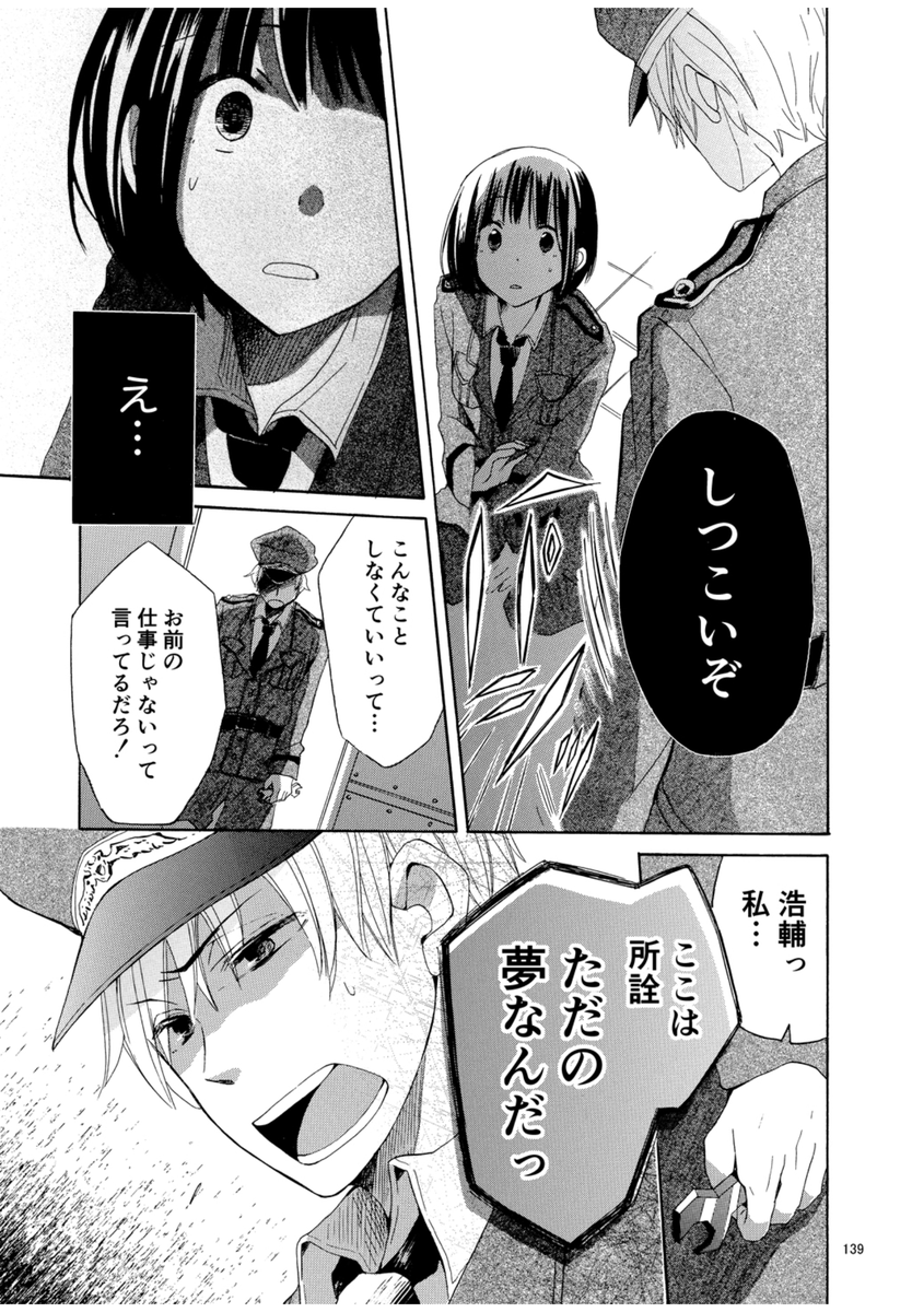 私はこの世界の住人じゃない  (5/10) 