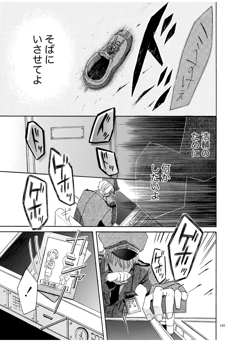 私はこの世界の住人じゃない  (5/10) 
