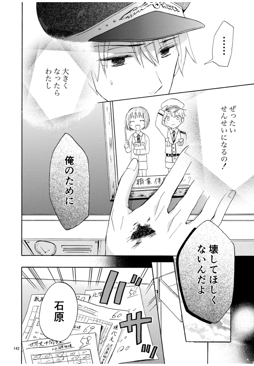 私はこの世界の住人じゃない  (5/10) 