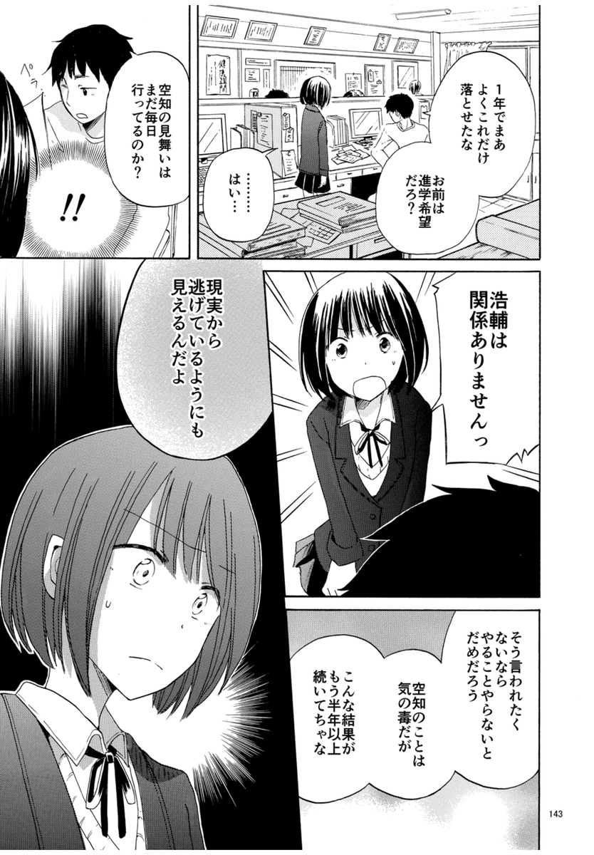 私はこの世界の住人じゃない  (6/10) 