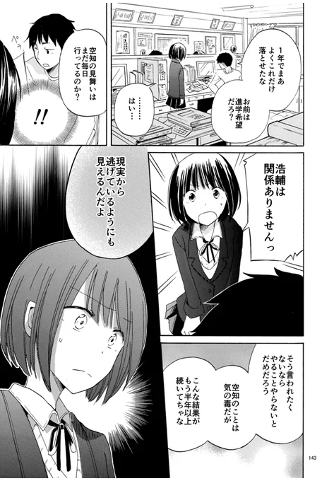 私はこの世界の住人じゃない  (6/10) 