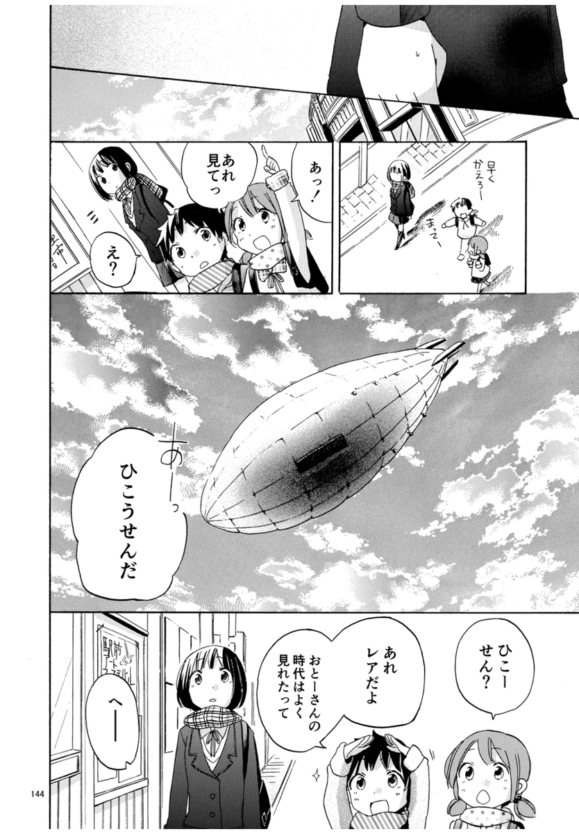 私はこの世界の住人じゃない  (6/10) 