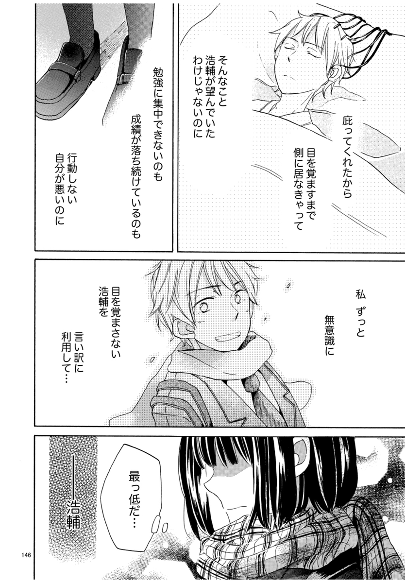 私はこの世界の住人じゃない  (6/10) 