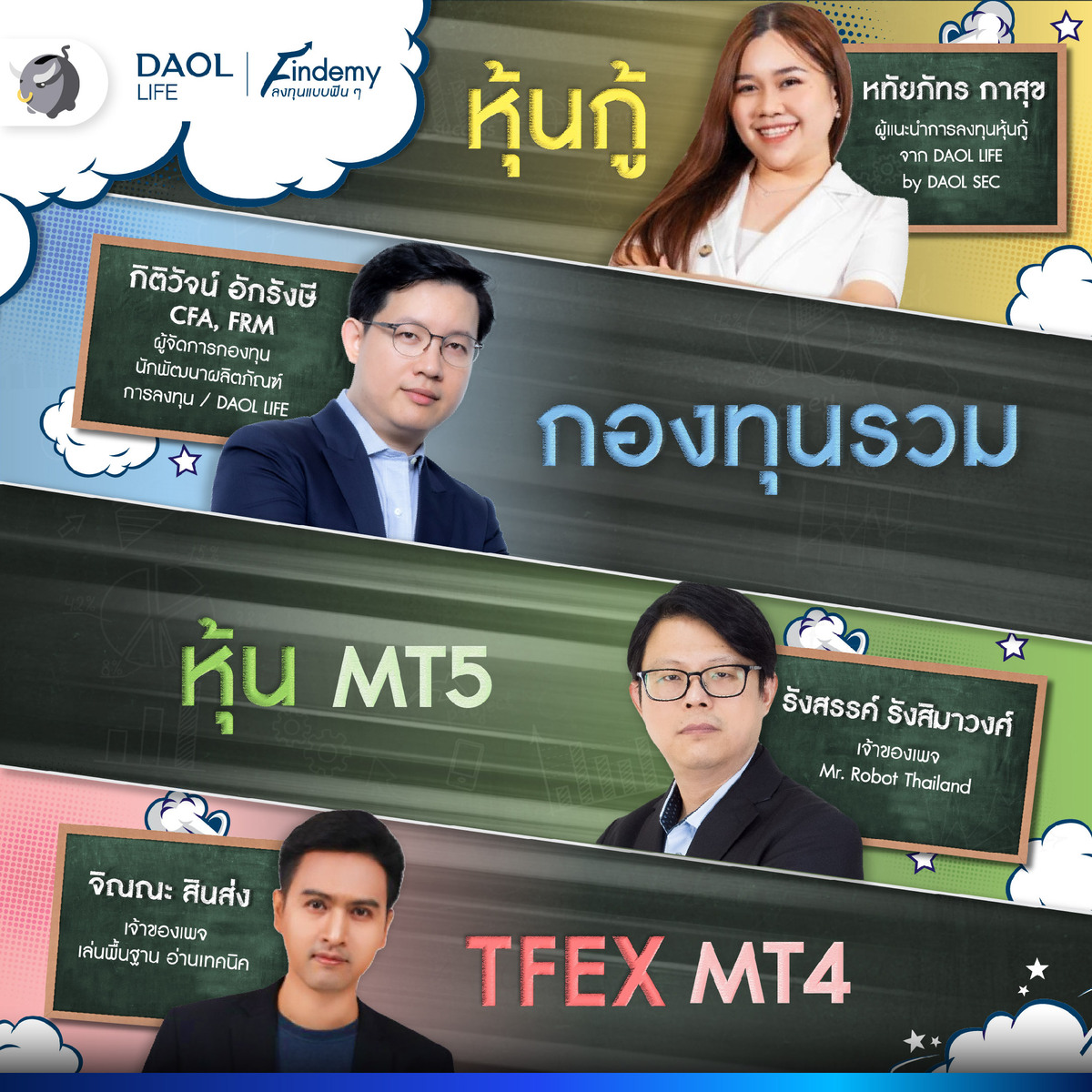 MoneyBuffaloTH's tweet photo. “Findemy” คอร์สเรียนการลงทุน ฟรี ! จาก DAOL LIFE | #MoneyBuffalo

สำหรับใครที่กำลังศึกษาเรื่องการลงทุน วันนี้พี่ทุยมีโครงการดี ๆ ที่ชื่อว่า “Findemy by DAOL LIFE” คอร์สเรียนการเงิน การลงทุน ออนไลน์ที่ให้ทุกคนเข้าไปเรียนได้ "ฟรี" !! https://t.co/mBxwIjmw1r