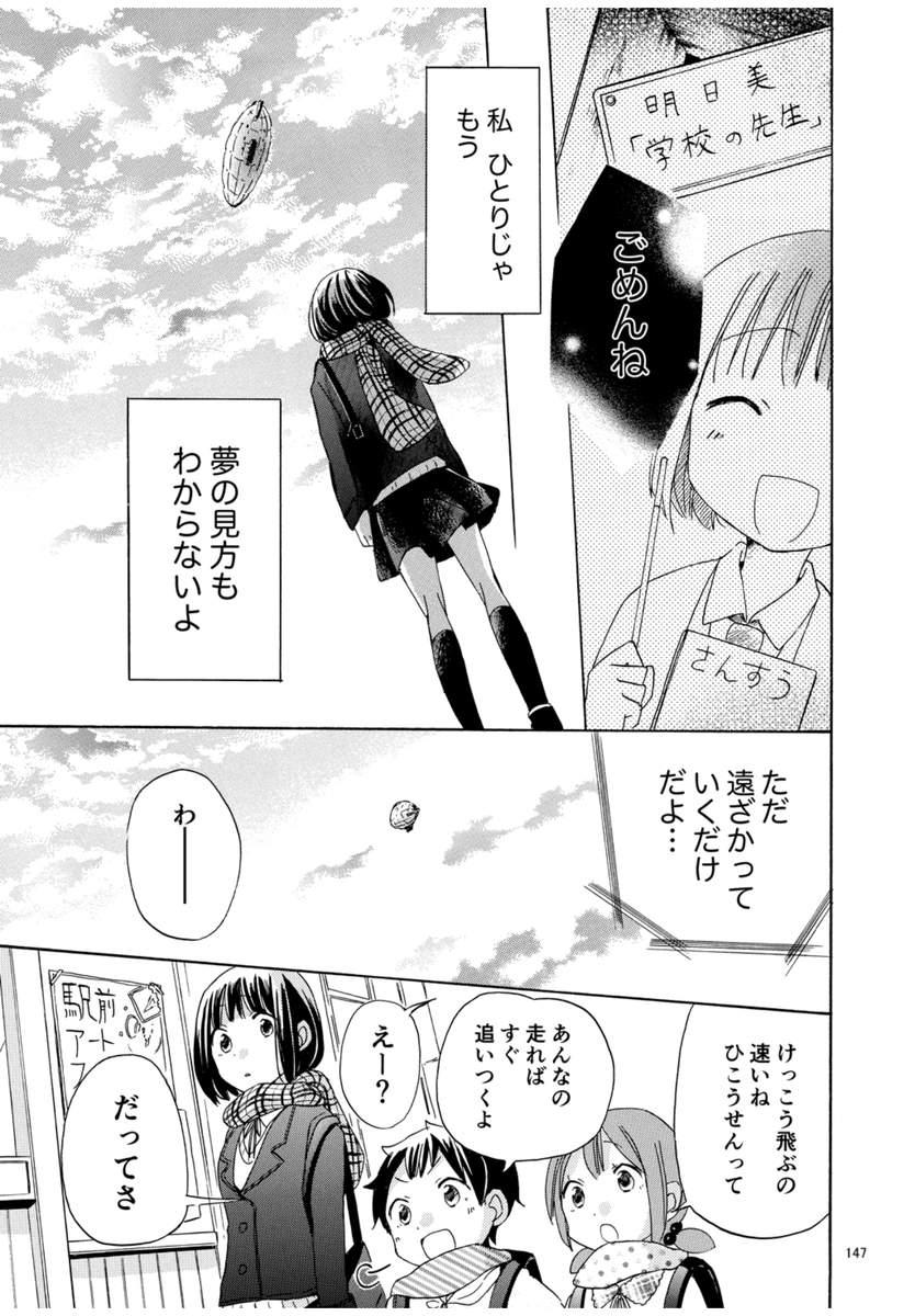 私はこの世界の住人じゃない  (7/10) 