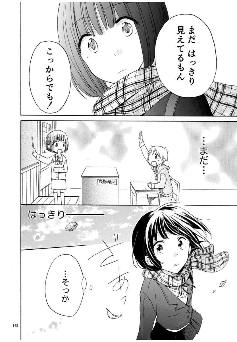 私はこの世界の住人じゃない  (7/10) 