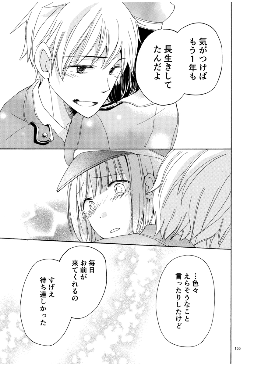 私はこの世界の住人じゃない  (9/10) 