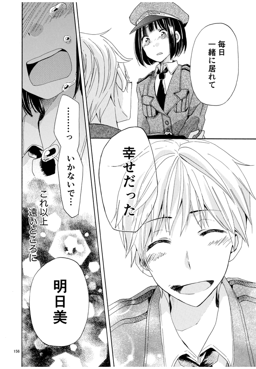 私はこの世界の住人じゃない  (9/10) 