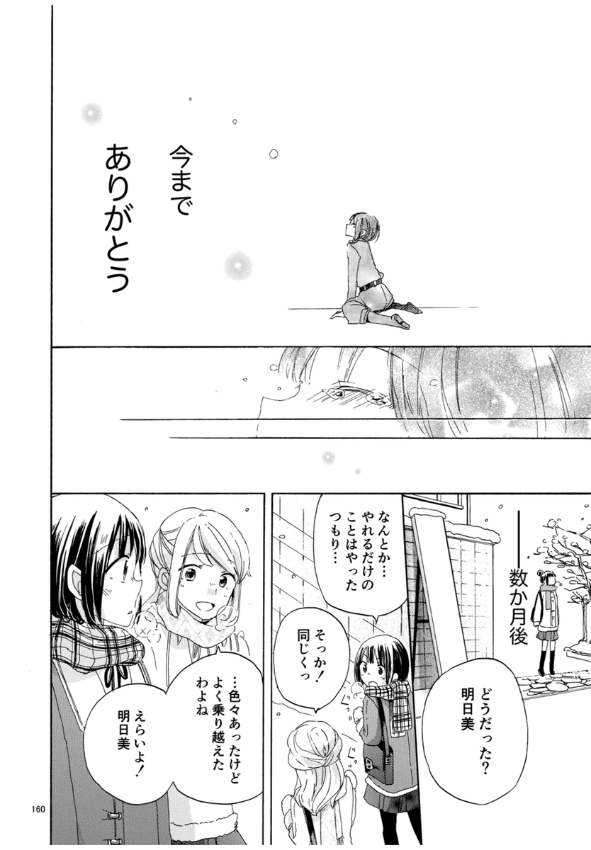私はこの世界の住人じゃない  (10/10) 