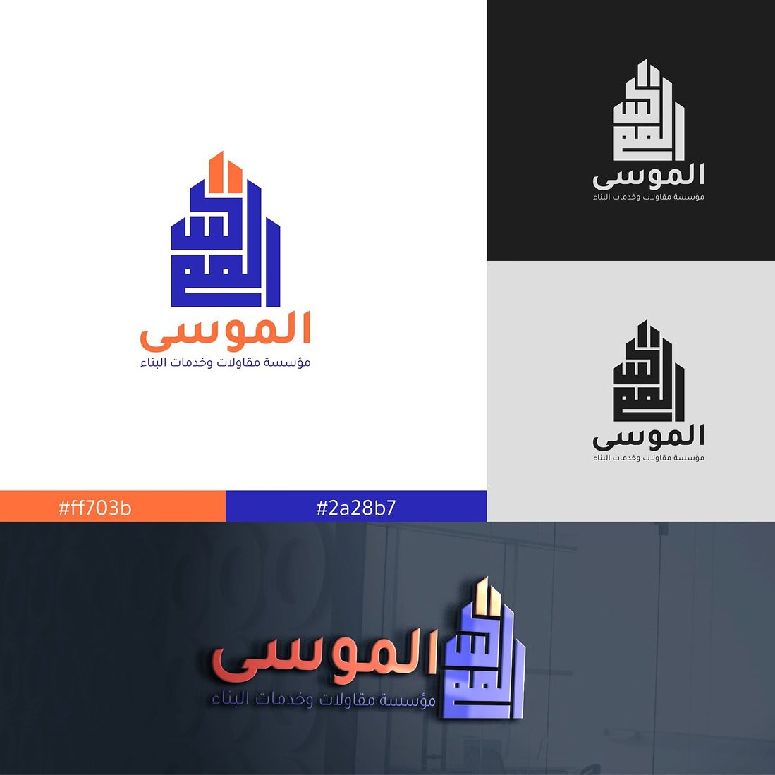 logo_nr's tweet photo. عندك مشروع ومحتاج شعار؟
بسيطة .. الحل مع #النور 
النور .. شَغفٌنا نَجاحٌك 

للتواصل خاص اواتساب 👇
https://t.co/Oc4J2ByVsC https://t.co/yeJzxCNKKY