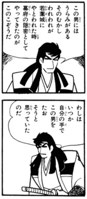 邪鬼くん、あんなに影丸くんのこと恨んでたのに、気づいたらガチ恋してるし、最後は応援してるっていうこの変化、たいへん良きです…🥰