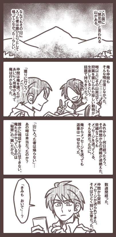 第××話「みつりょうしゃといっしょ!」 あの歌を聞いて思い浮かんだもの…内容・キャラクターは私の個人的なイメージです。文章メインとなっております。