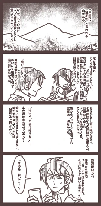 第××話「みつりょうしゃといっしょ!」 あの歌を聞いて思い浮かんだもの…内容・キャラクターは私の個人的なイメージです。文章メインとなっております。
