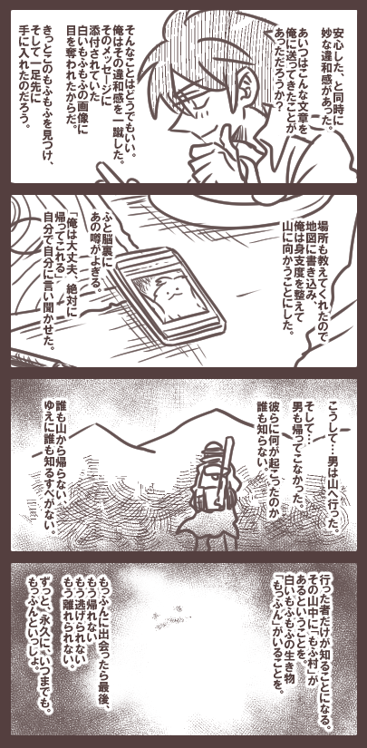 第××話「みつりょうしゃといっしょ!」 あの歌を聞いて思い浮かんだもの…内容・キャラクターは私の個人的なイメージです。文章メインとなっております。
