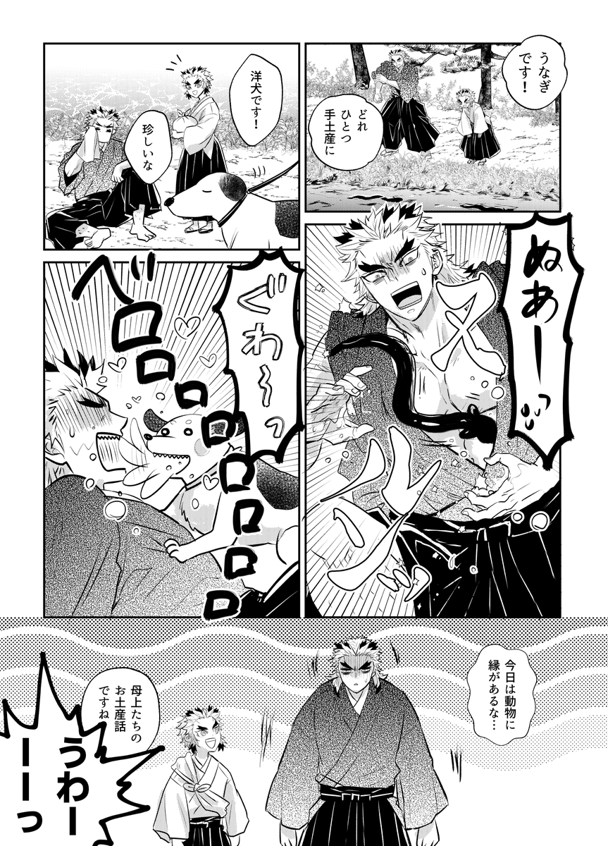 (🔥父子)父上動物嫌いシリーズ 非番時に帝都の👹出現スポット調査を兼ねて息子をどっか連れてってくれてたらいいな 