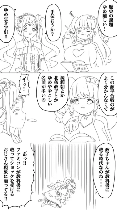毎日4コマを描こう https://t.co/pJHJdDgLv4