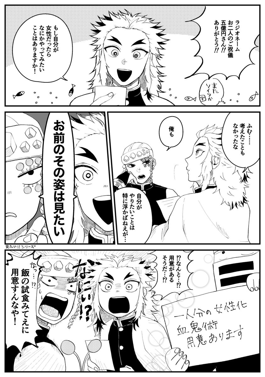 宇と煉の📻（宇煉）ご都合により一人分だけです