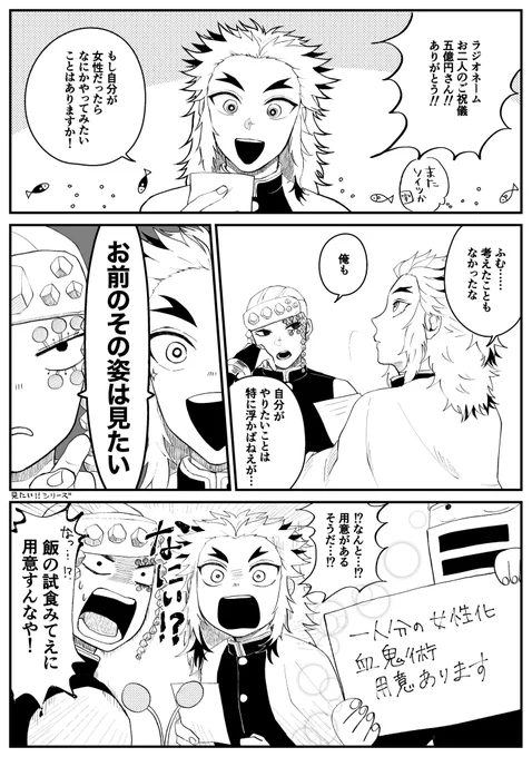 宇と煉の📻(宇煉)ご都合により一人分だけです
