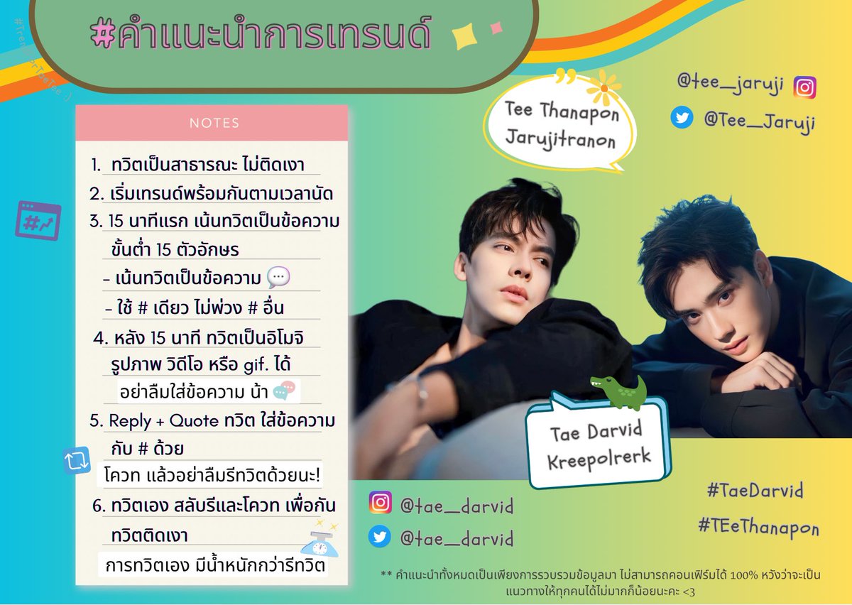 ( NonActive) TrendForTaeTee :) tweet media