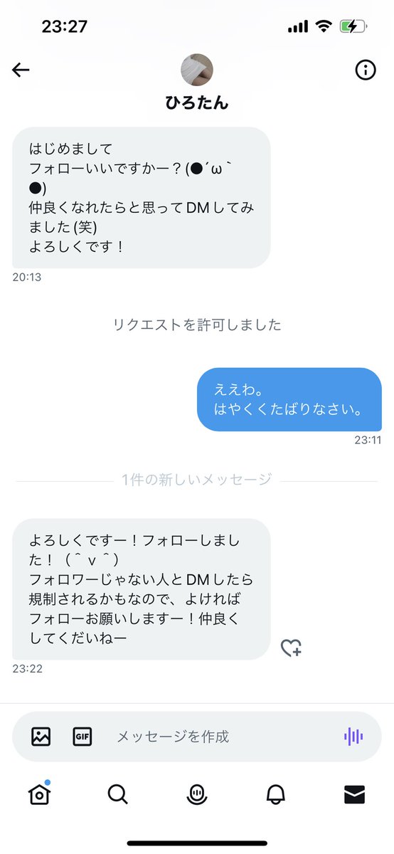 ティモンディ高岸よりポジティブやん