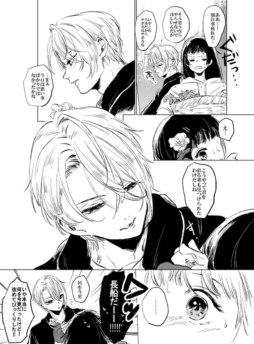 多分長義さに 