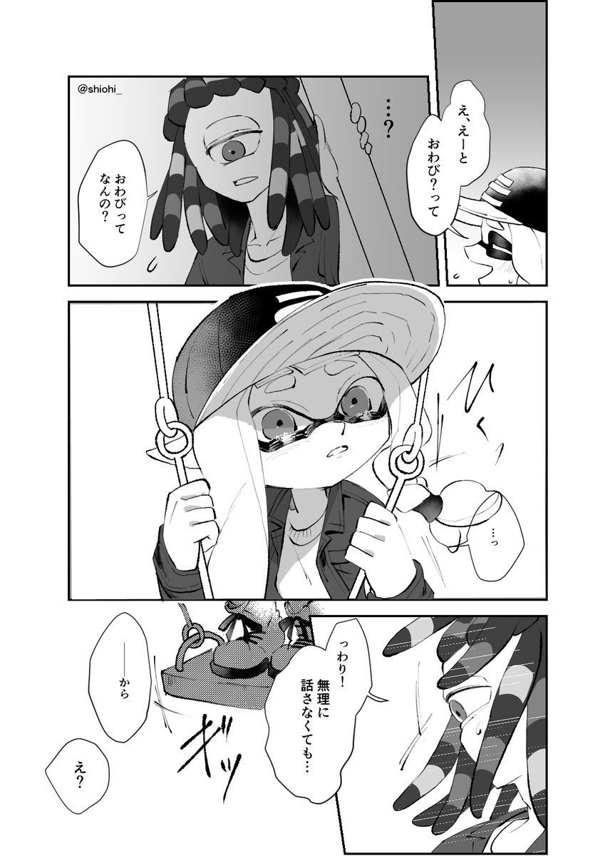 スパイカ漫画5(2/4)