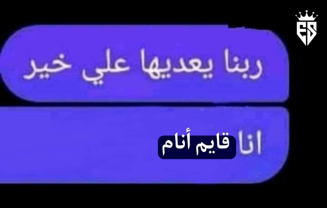 أنا كل ما أفكر ف كميه المذاكره اللي متراكمه عليا